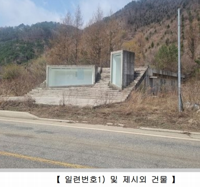2025타경30417 강원특별자치도 평창군 용평면 노동리 368-10 농지 경매 이미지