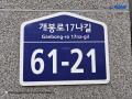 2025타경9610 서울특별시 구로구 개봉동 320-12 다세대(빌라)[공급11평형] 경매 이미지