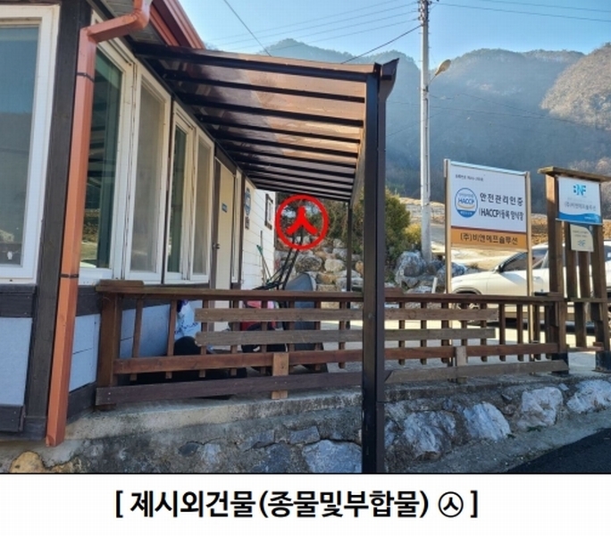 2023타경13013 강원특별자치도 평창군 미탄면 기화리 301-1 근린시설 경매 이미지