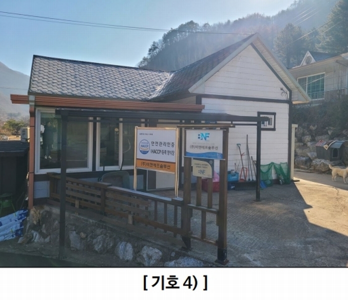 2023타경13013 강원특별자치도 평창군 미탄면 기화리 301-1 근린시설 경매 이미지