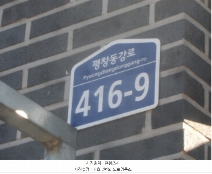 2023타경13013 강원특별자치도 평창군 미탄면 기화리 301-1 근린시설 경매 이미지