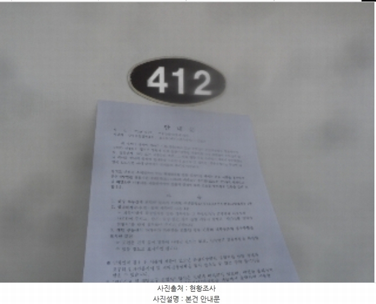 2024타경1611 강원특별자치도 평창군 대관령면 종지목길 7, 힐탑아파트 4층 412호 아파트[공급23평형] 경매 이미지