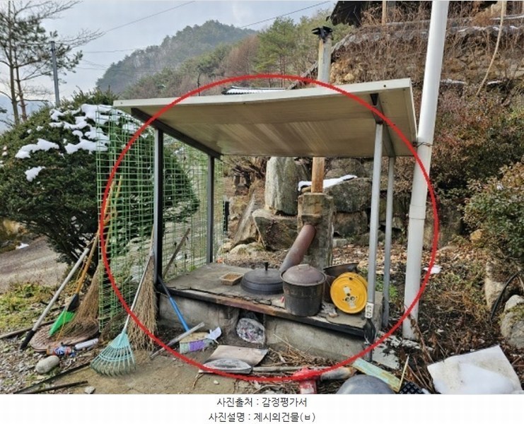 2024타경33137 강원특별자치도 평창군 대화면 개수리 849-21 주택 경매 이미지