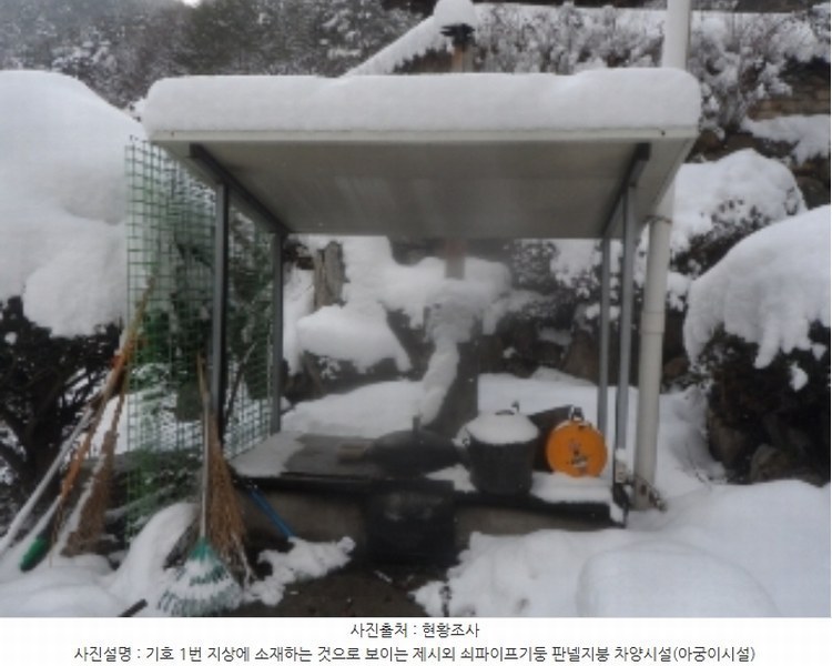 2024타경33137 강원특별자치도 평창군 대화면 개수리 849-21 주택 경매 이미지