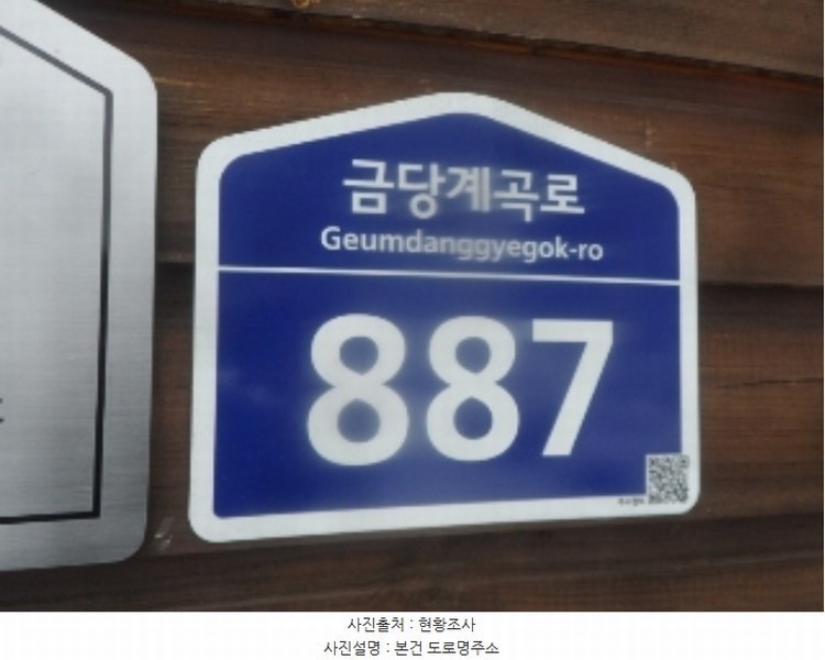 2024타경33137 강원특별자치도 평창군 대화면 개수리 849-21 주택 경매 이미지