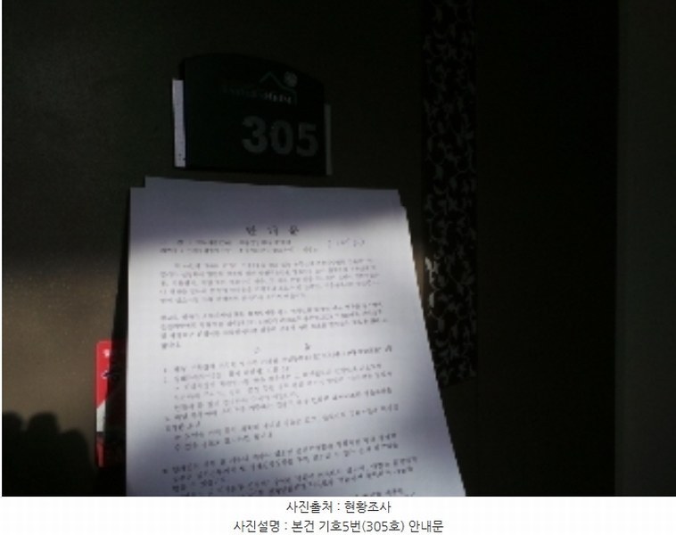 2024타경33588 강원특별자치도 평창군 봉평면 안흥동1길 47, 구분건물 3층 305호 숙박(콘도등) 경매 이미지