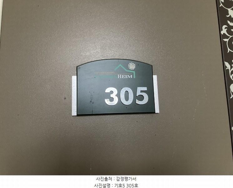 2024타경33588 강원특별자치도 평창군 봉평면 안흥동1길 47, 구분건물 3층 305호 숙박(콘도등) 경매 이미지