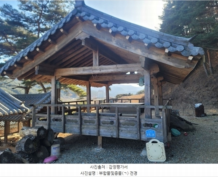 2024타경33618 강원특별자치도 평창군 진부면 간평리 144-1 주택 경매 이미지