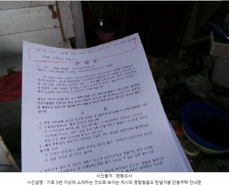 2025타경30367 강원특별자치도 정선군 여량면 여량리 400-20 농지 경매 이미지