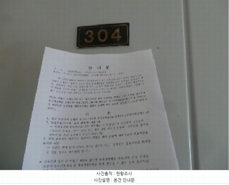2025타경30389 강원특별자치도 태백시 짝바우골길 47, 한보연립 506동 3층 304호 다세대(빌라) 경매 이미지
