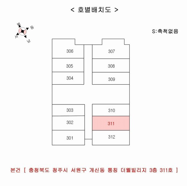 2025타경3596 충청북도 청주시 서원구 복대로17번길 27, 어웰빌리지 3층 311호 오피스텔[계약14평형] 경매 이미지