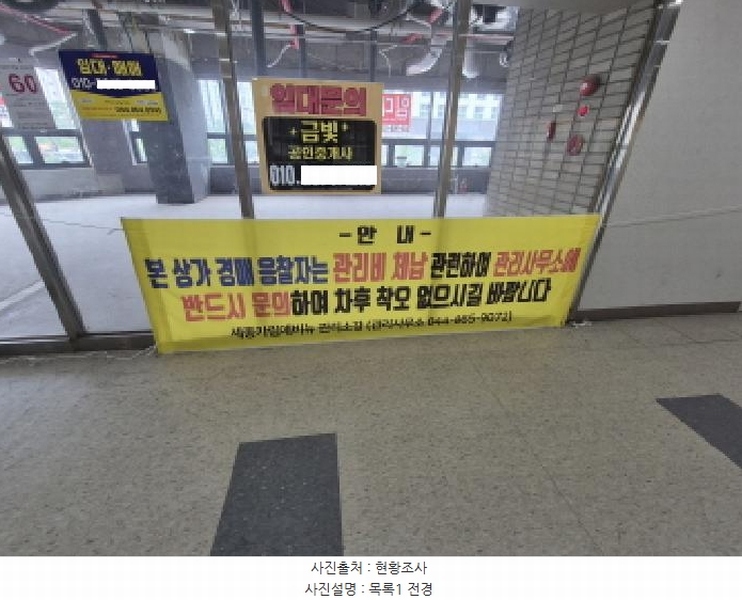 2025타경3725 세종특별자치시 도담동 653 근린상가 경매 이미지