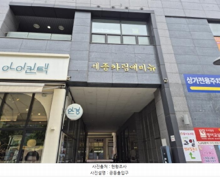 2025타경3725 세종특별자치시 도담동 653 근린상가 경매 이미지