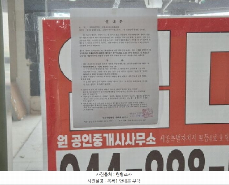 2025타경3725 세종특별자치시 도담동 653 근린상가 경매 이미지