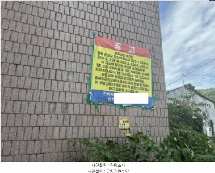 2025타경4704 충청북도 증평군 도안면 화성리 324-4 근린시설 경매 이미지