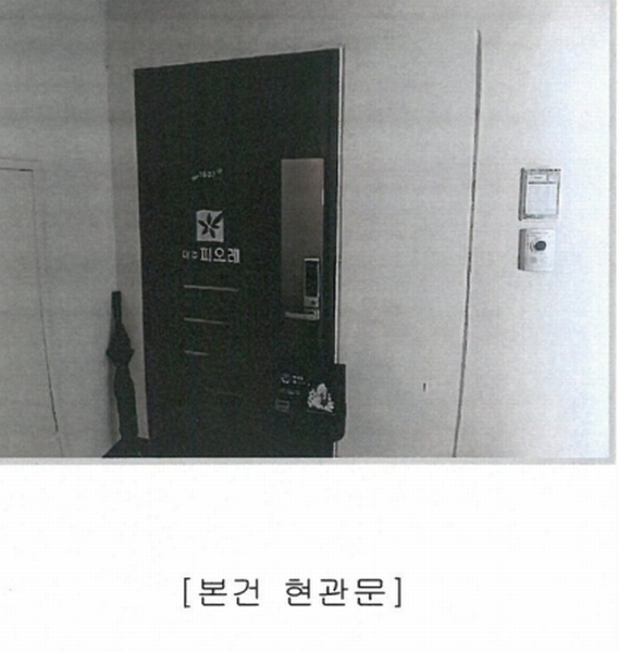 2025타경4780 충청북도 청주시 흥덕구 2순환로1050번길 58, 대주피오레2차아파트 204동 15층 1502호 아파트[공급34평형] 경매 이미지
