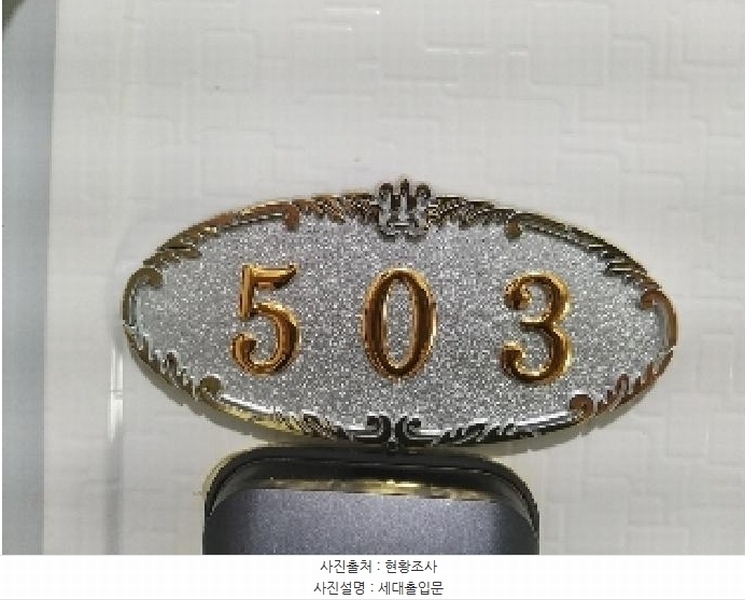 2025타경9720 서울특별시 강서구 강서로18길 68-17, 영진팰리스 5층 503호 다세대(빌라) 경매 이미지