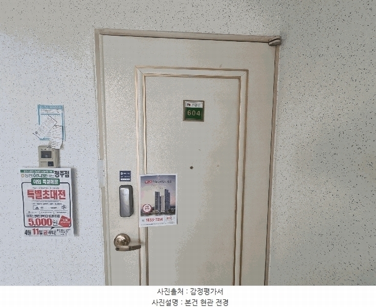 2025타경51040 충청북도 청주시 상당구 중흥로 146, 중흥마을부영아파트 604동 6층 604호 아파트[공급34평형] 경매 이미지