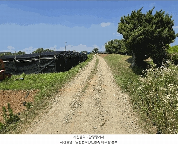 2025타경51401 충청남도 당진시 송악읍 전대리 523-1 농지 경매 이미지