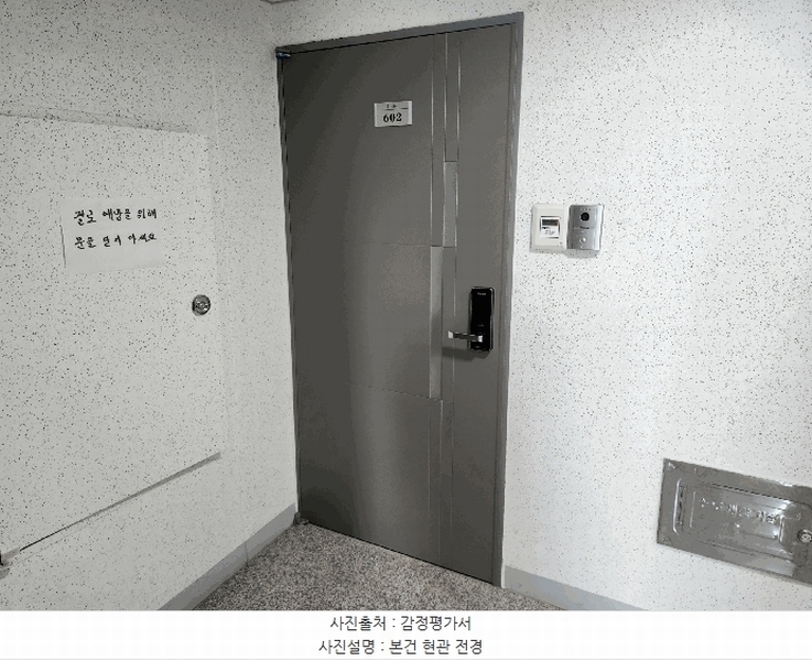 2025타경51548 충청북도 증평군 삼일로6길 4, 에이치시티 101동 6층 602호 다세대(빌라) 경매 이미지