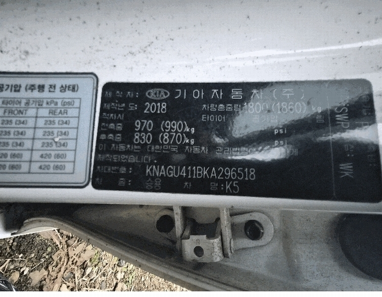 2025타경51981 충청북도 청주시 서원구 장성동 50-1, 50-3, 신화보관소 K5 경매 이미지