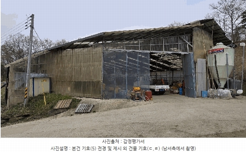2024타경64921 충청북도 보은군 수한면 질신리 518 농가관련시설 경매 이미지