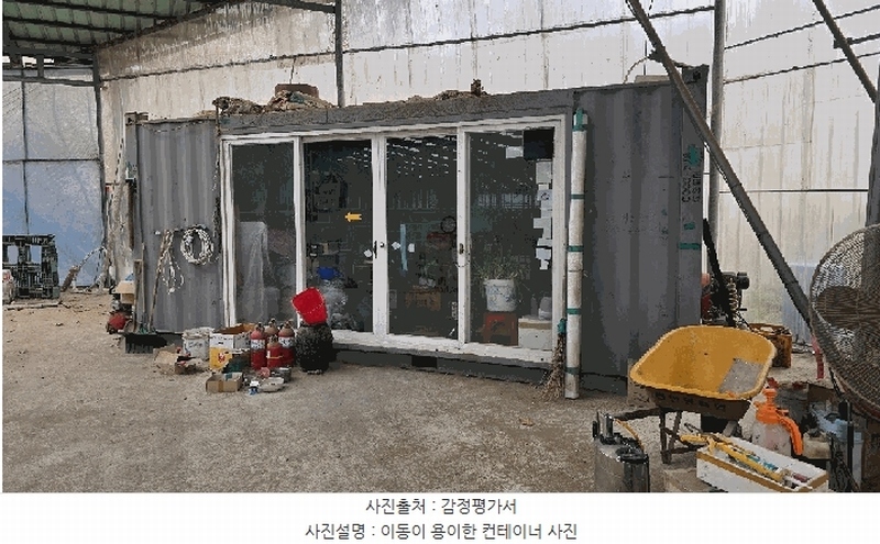 2024타경64921 충청북도 보은군 수한면 질신리 518 농가관련시설 경매 이미지