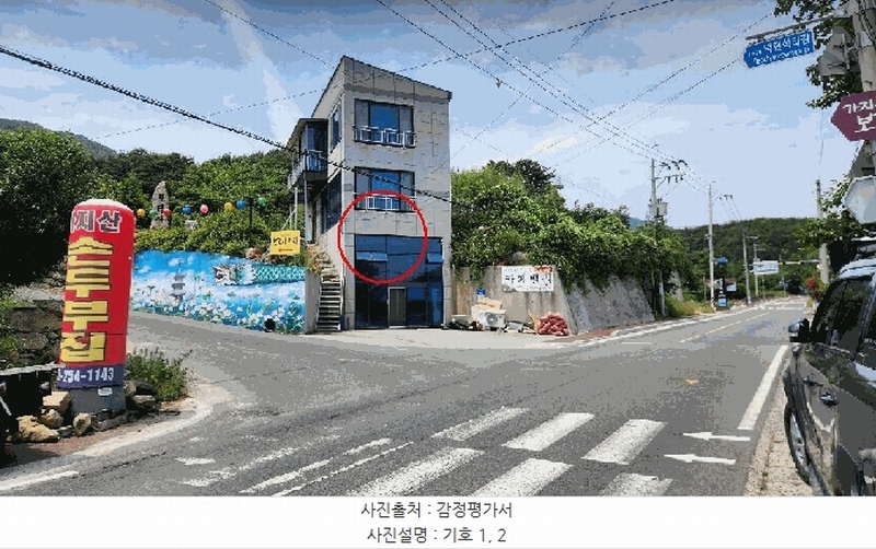 2025타경1170 울산광역시 울주군 상북면 덕현리 717-6 근린시설 경매 이미지
