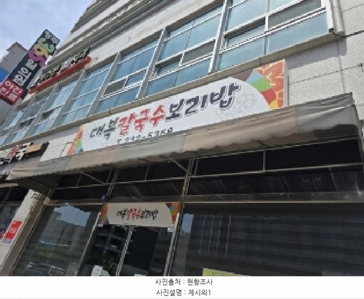 2025타경3572 충청북도 청주시 서원구 성화동 717 근린상가 경매 이미지