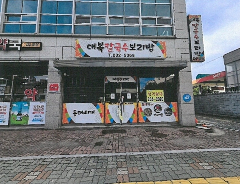2025타경3572 충청북도 청주시 서원구 성화동 717 근린상가 경매 이미지