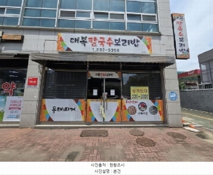2025타경3572 충청북도 청주시 서원구 성화동 717 근린상가 경매 이미지
