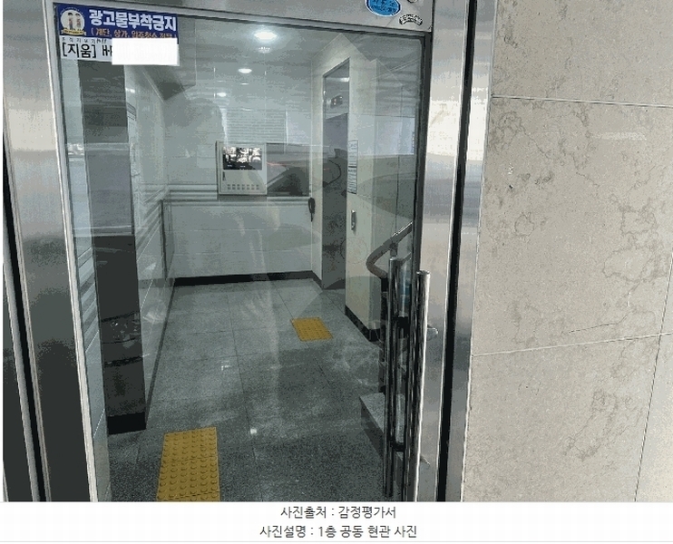 2025타경9751 서울특별시 금천구 독산동 1061 다세대(빌라) 경매 이미지