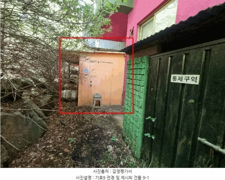 2025타경4070 충청북도 청주시 상당구 미원면 운암리 229-1 숙박시설 경매 이미지