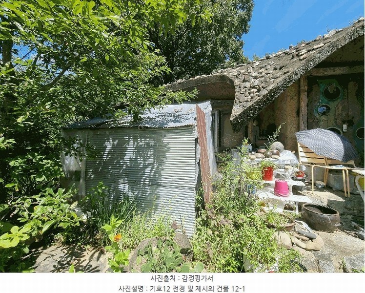 2025타경4070 충청북도 청주시 상당구 미원면 운암리 229-1 숙박시설 경매 이미지
