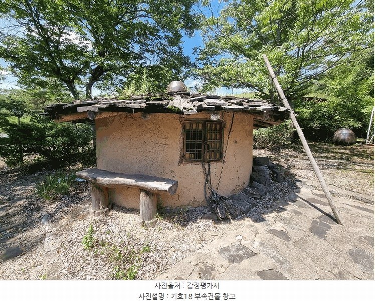 2025타경4070 충청북도 청주시 상당구 미원면 운암리 229-1 숙박시설 경매 이미지