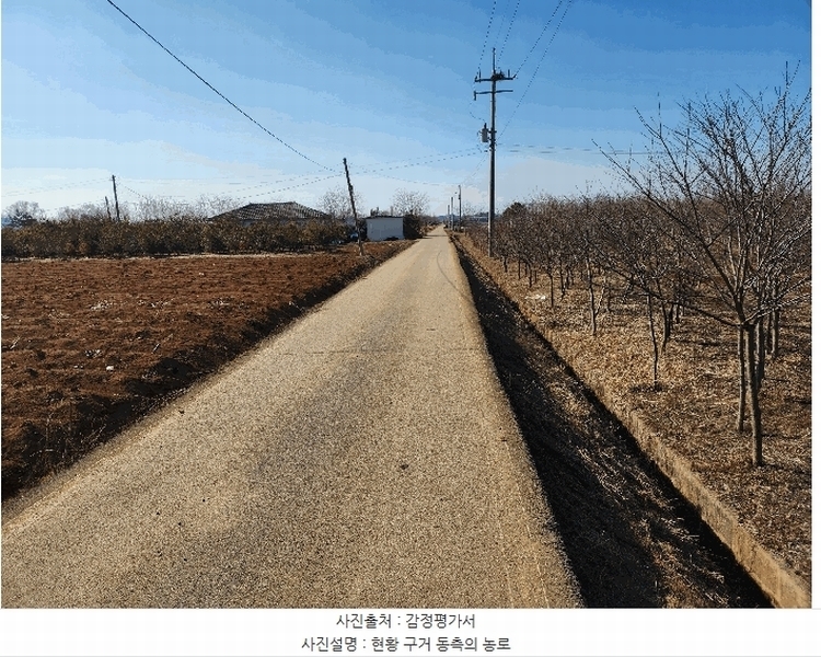 2025타경50986 충청남도 서산시 고북면 신상리 1041 농지 경매 이미지
