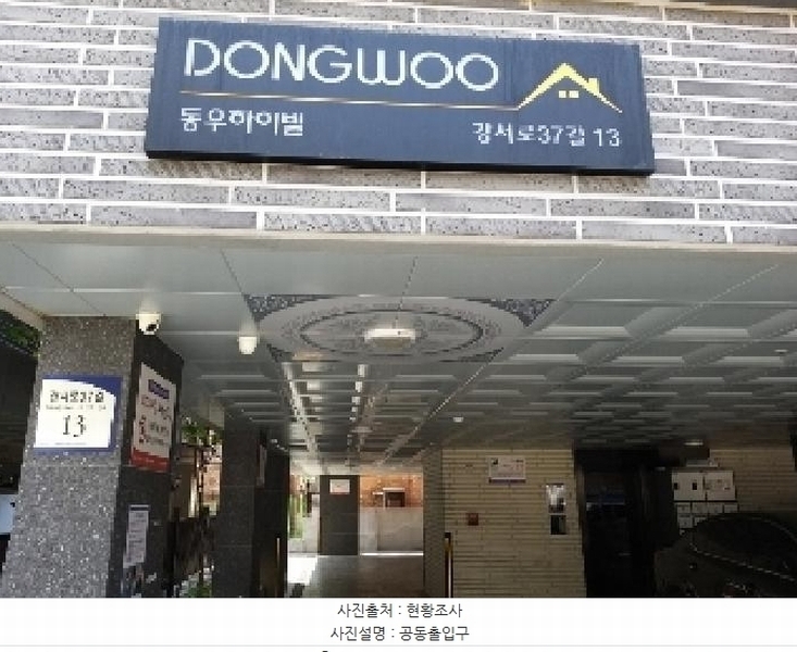 2025타경9761 서울특별시 강서구 강서로37길 13(화곡동), 동우하이빌 2층 202호 다세대(빌라) 경매 이미지