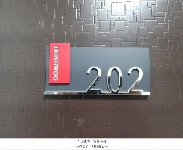 2025타경9761 서울특별시 강서구 강서로37길 13(화곡동), 동우하이빌 2층 202호 다세대(빌라) 경매 이미지