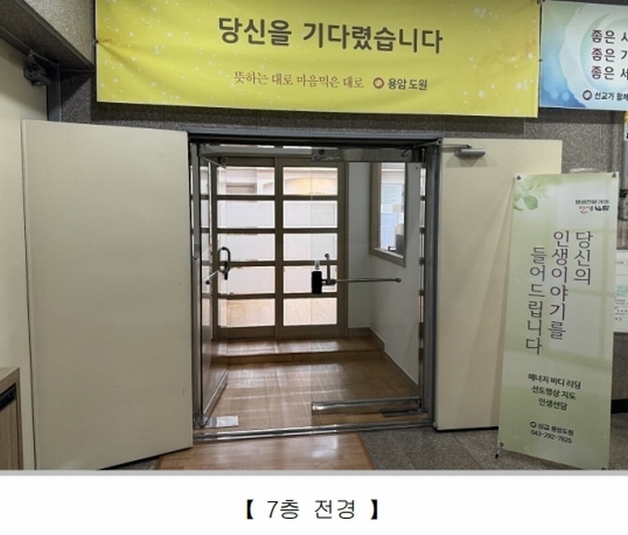 2025타경51264 충청북도 청주시 상당구 용암동 2626 근린시설 경매 이미지