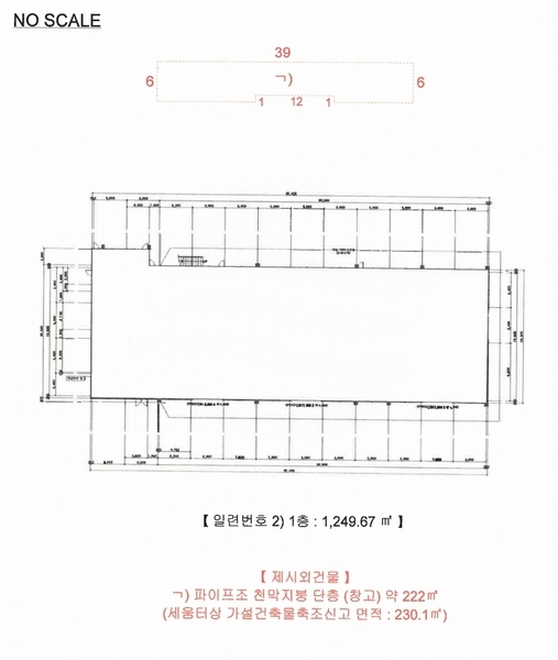 2025타경51456 충청북도 청주시 흥덕구 옥산면 호죽리 630-8 공장 경매 이미지