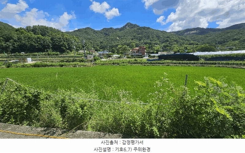 2025타경51489 충청북도 보은군 산외면 신정리 230-1 농지 경매 이미지