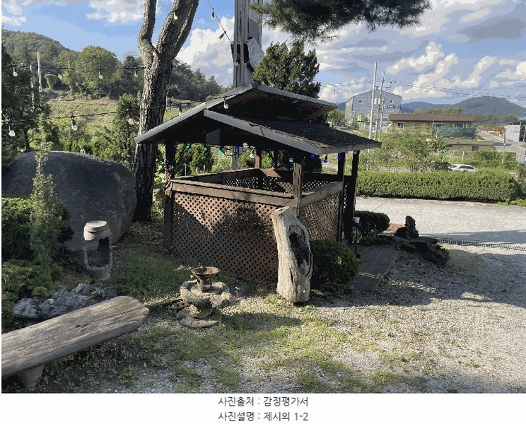 2025타경51837 충청북도 진천군 진천읍 교성리 301-12 근린주택 경매 이미지