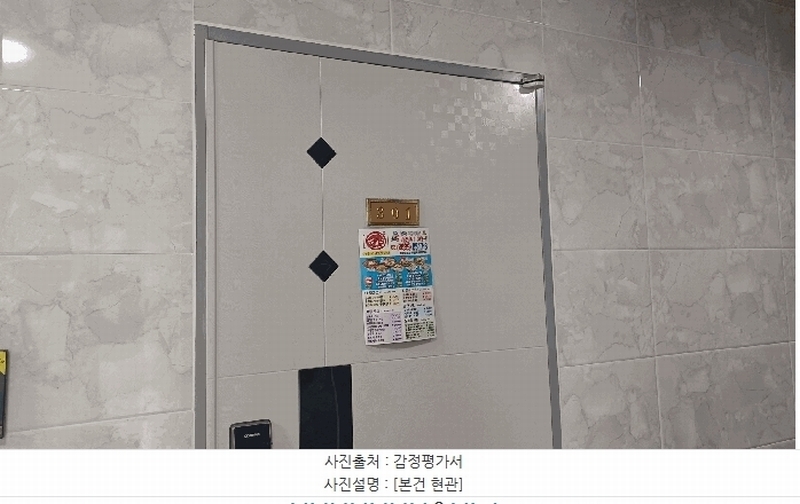 2025타경9793 서울특별시 양천구 신월동 233-21 다세대(빌라) 경매 이미지