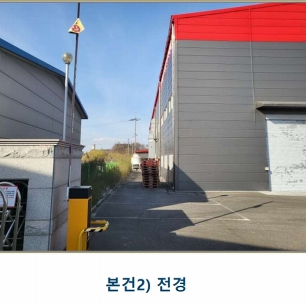 2025타경1453 충청북도 진천군 덕산읍 합목리 372-74 공장 경매 이미지