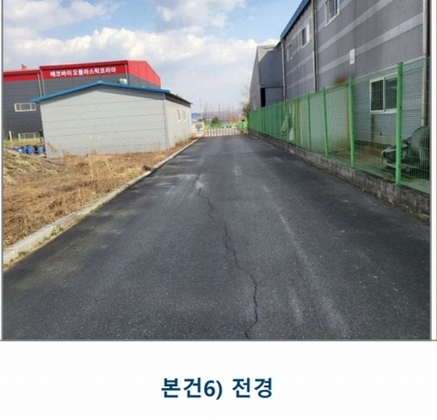 2025타경1453 충청북도 진천군 덕산읍 합목리 372-74 공장 경매 이미지