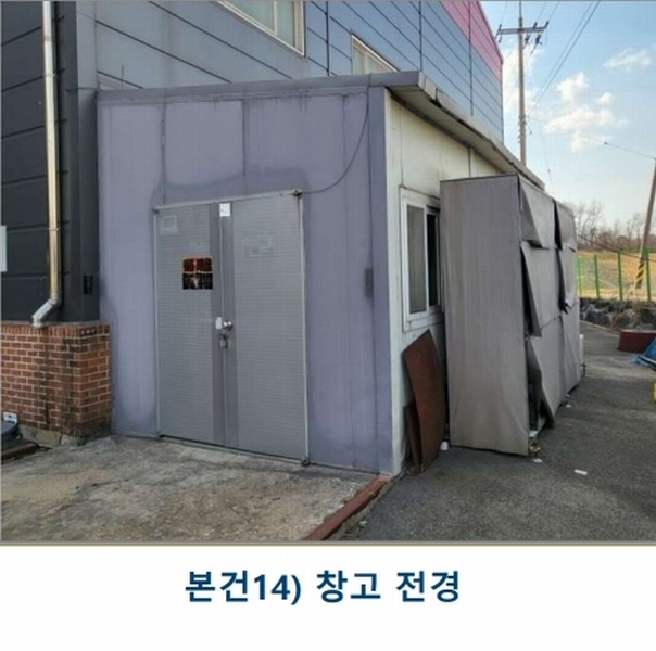 2025타경1453 충청북도 진천군 덕산읍 합목리 372-74 공장 경매 이미지