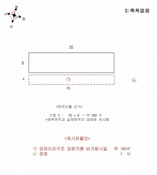 2025타경2609 충청북도 보은군 마로면 송현리 207 농가관련시설 경매 이미지