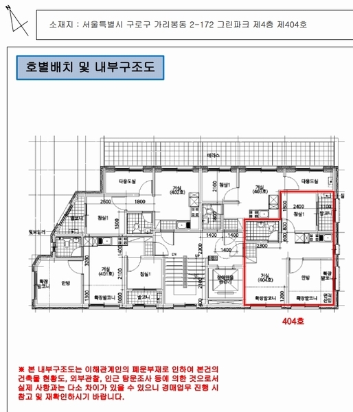 2025타경9817 서울특별시 구로구 가리봉동 2-172 다세대(빌라)[공급13평형] 경매 이미지