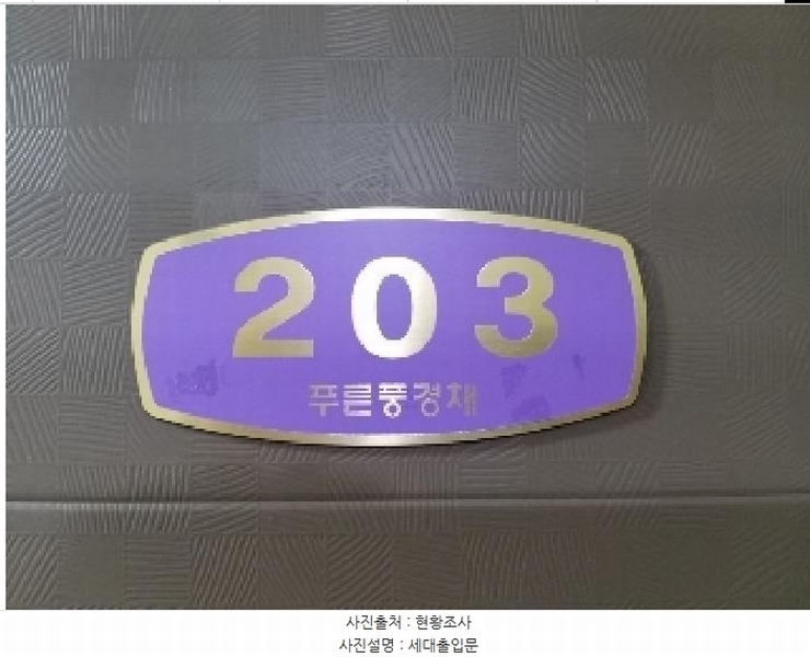 2025타경9821 서울특별시 강서구 화곡동 350-1 다세대(빌라)[공급10평형] 경매 이미지