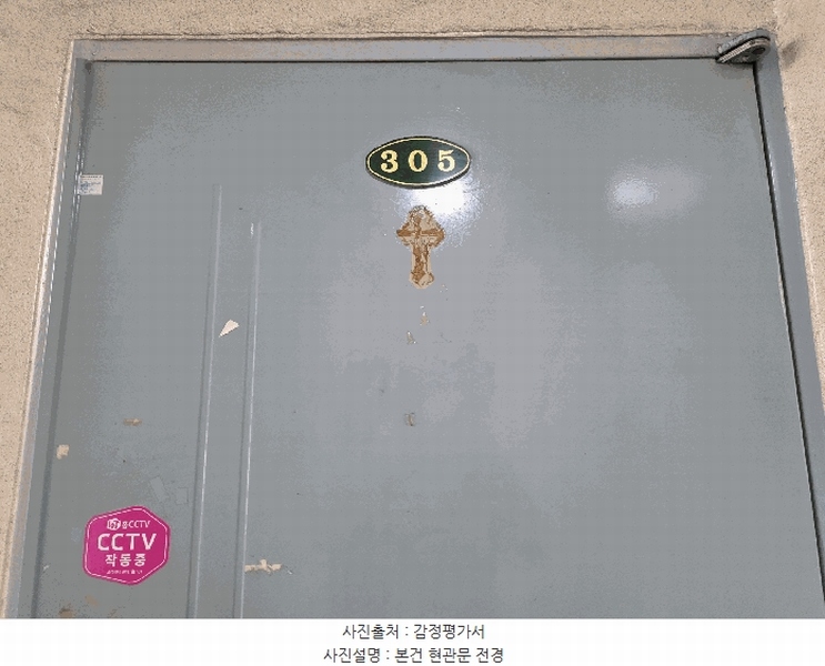 2025타경51829 충청북도 청주시 서원구 모충로 38, 개신2차두진백로아파트 103동 3층 305호 아파트[공급35평형] 경매 이미지